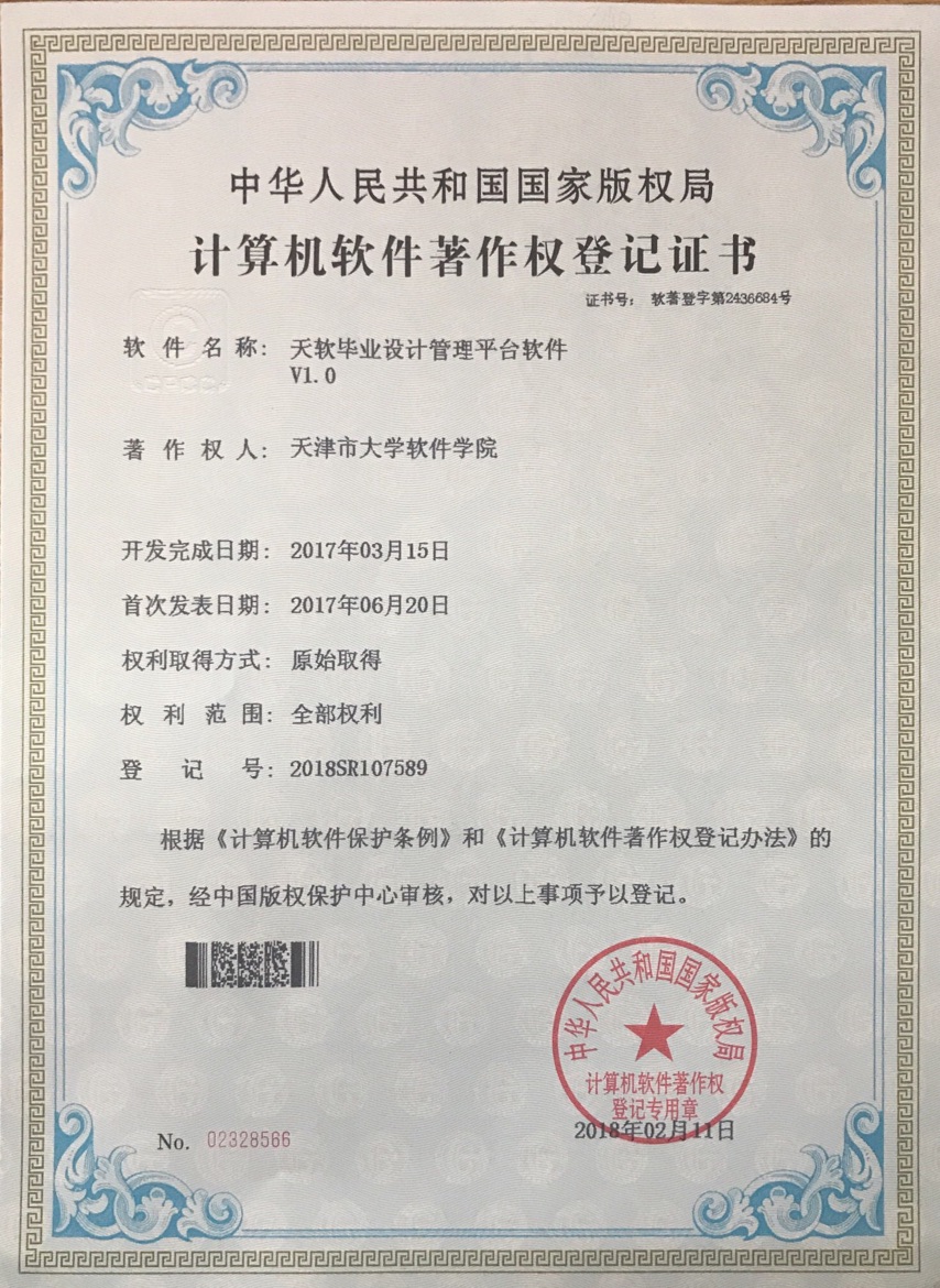 潤衡財務軟件榮獲計算機軟件著作權，助推行政事業單位財務管理數字化升級