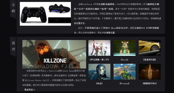 天津旋型酷玩 微軟、任天堂游戲機專業銷售與產品大全，兼談ZOL中關村商城及天津軟件開發