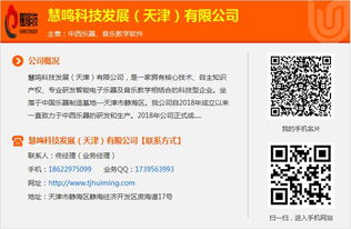 天津慧鳴科技公司 深耕書法教學(xué)軟件開發(fā)，助力傳統(tǒng)文化數(shù)字傳承