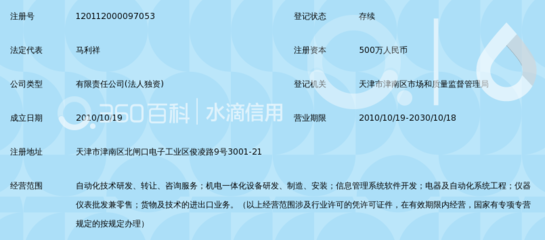 天津德明福自動(dòng)化技術(shù) 深耕工業(yè)自動(dòng)化與軟件開發(fā)的創(chuàng)新力量